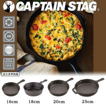 Spot Japanese CAPTAIN STAG deer brand cast iron frying pan deep pot pot lids a variety of sizes