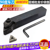 Ordinary lathe tool lever turning lever 90 degrees 16*20 20*25 25*30 machine clamp 90 degrees outer round turning tool