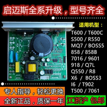 chislim treadmill controller MQ7 Q7L T600 Q550 858 S500 R8 X6 motherboard Control Board