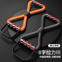 8-character tension device Mens Fitness belt stretch rope open shoulder home tension yoga elastic back stretch chest drill artifact