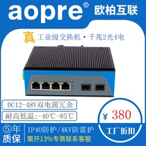 aopre industrial grade Gigabit 2 optical 4 electrical transceiver Industrial fiber converter T624G-SFP A