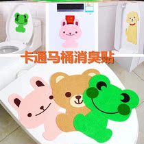 Toilet Deodorant Sticker Scents Clean Cartoon Home Casual Animals Decorate Wall Taint Toilet Waterproof Cute