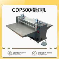 CDP - 500 cutting machine cutting machine cutting machine cutting machine inlet width 500 easy and accurate operation