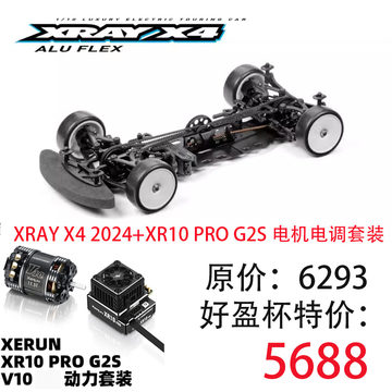 ら*ん様 XRAY-X4用サスアームGタイプ新品1台分 XRAY XRAY X4'25 詳細製品ページ公開 - らじつう - ラジコン通信