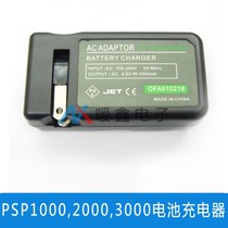 Direct PSP 1000 2000 3000 Battery Charger