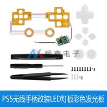 PS5 wireless handle modified LED light board color light-emitting board with rocker cap cross key ABXY small button