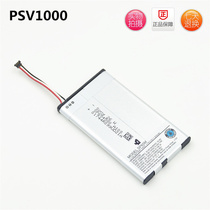 Original PSvita1000 Built-in battery PSV1000 battery PSV original battery host SP Hong Kong channel