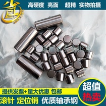 Bearing steel Needle roller Cylindrical pin Positioning pin Diameter 11 Length 11 12 15 16 18 19 20 24 30mm