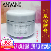 Hanfang massage cream Live spring power essence massage cream 250g original extreme hydration beauty salon salon court equipment
