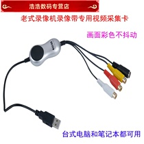 usb video capture card old video recorder tape DV camera Hi8 VHS Jvc Import computer turn digital