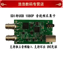 SDI audio-video acquisition card SDI turn USB3 0 conversion module 1080P mobile phone computer acquisition picture free of drive