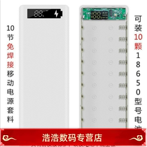 10 Festival free of welding charging ppel housing MOTHERBOARD COVER MOBILE POWER BOX ASSEMBLY KIT diy18650 BATTERY CASE