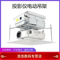 1m 15m 2m 3m projector Electric hanger Projector ceiling remote control hidden lifting frame Home commercial