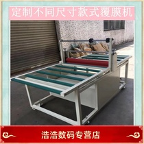 Dongguan manufacturers new custom 12 meters composite plate paste cold laminating large film machine electric acrylic