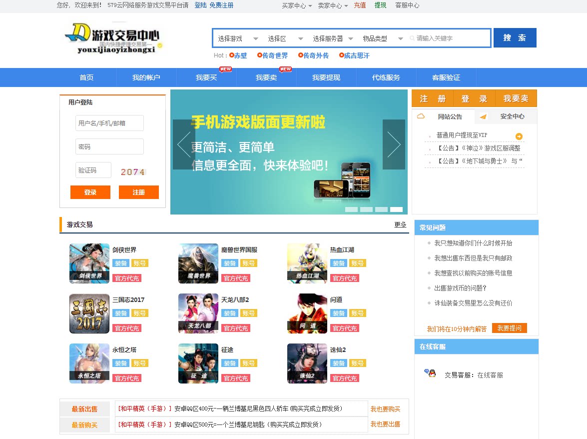 50块搞定游戏交易平台！ASP源码真香警告_游戏下载_淘宝游戏网