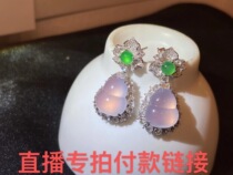 Live-specific filming of the payment link Private shot invalid