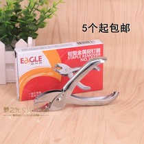 Yihe Gao 1039A metal nail puller hand grip type nail puller office supplies button starter nail opener