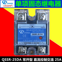 Jiangsu Zhengqi single-phase solid state relay QSSR-25DA normally open 25A DC control AC DC-AC