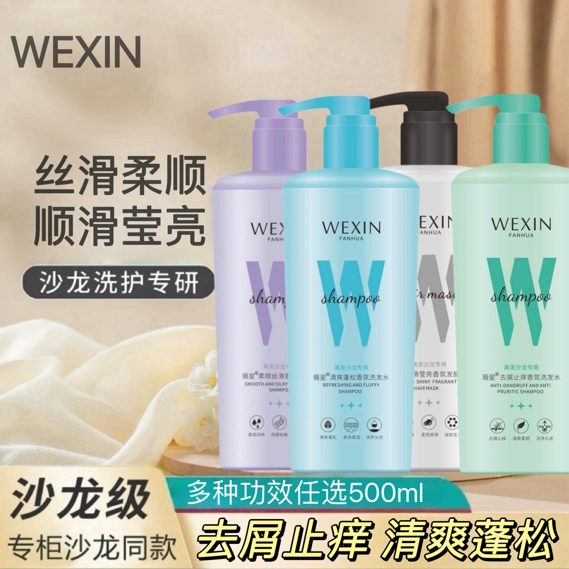 WEXIN 薇星香氛洗发水真的能去屑止痒还蓬松？保姆级用法揭秘！_头发护理_淘宝美妆网
