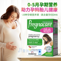  British pregnacare plus pregnant women multivitamin fish oil DHA folic acid Vita Bell nutrition tablets