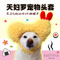  Tempura hat fried shrimp headgear net red Shiba inu with the same dog cat universal pet dress-up clothing gift