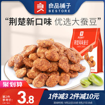 (Good shop-flavored broad bean 120gx2 bag) Orchid bean bag snack snack snack snack snack fried goods