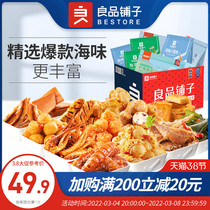 Good Pint Paving Seafood Snacks Big Gift Bags Spicy Little Snacks Seafood Ready-made Squid Snacks Seafood Cooked Foods Snack Foods