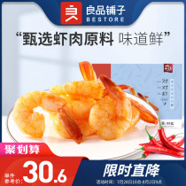 (BESTORE-Shrimp 55g)Spicy shrimp Ready-to-eat shrimp seafood snacks Snacks Net Red snack food