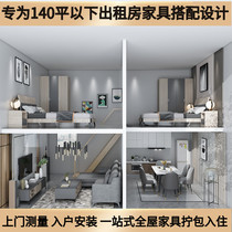 Whole house furniture combination set Rental room furniture full set of furniture Three rooms two halls a full set of meals Apartment Nordic