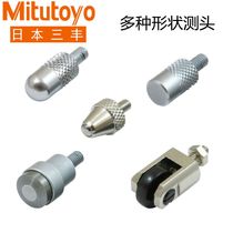 Japan Sanfeng dial indicator measuring needle flat head measuring head height gauge measuring needle plane measuring head measuring needle plane measuring dial gauge needle 901312