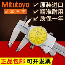 Original Japan Mitutoyo caliper with table 0-150 200 300mm high precision cursor 505-732 733