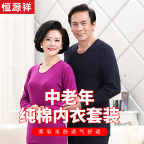 Constant Source Xiang Middle-aged Seniors Autumn Clothes Autumn Pants Suit Pure Cotton Male And Female Dad Mom Warm Underwear Full Cotton Gats