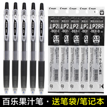 Japan pilot Bailu juice juice pen Black quick-drying bullet gel pen Press type black student water pen 0 5 refill LJU-10EF Imported stationery Bailu flagship store