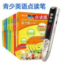 Read pen youth version full set of universal entry-level AB1A1B a 5A concept childrens English translation new point reader