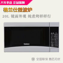 Galanz G70D20CN1P-D2 (SO)Microwave oven light wave stove 20L Oven all-in-one smart performance