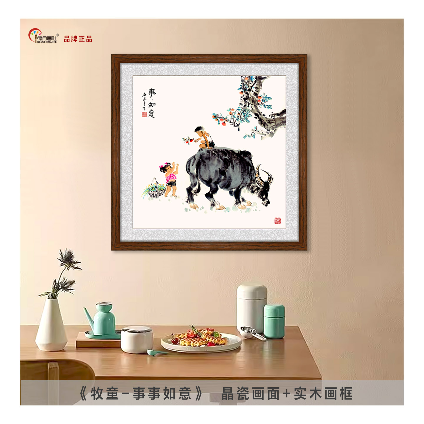 牧童骑牛挂画-牧童骑牛挂画促销价格、牧童骑牛挂画品牌- 淘宝
