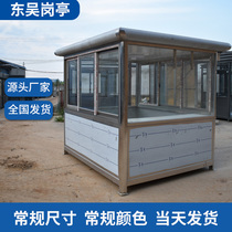 Stainless steel sentry box outdoor mobile rainproof community guard duty room security guard booth factory