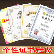 Primary school student award-shaped table Yangxin Childrens kindergarten Honor certificate completion and production set to print personality prize