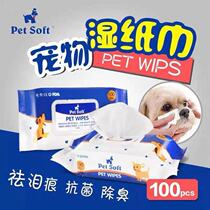 Pet Wipes Cats and Dogs Universal Dosing Tears Wipes Dog Fart Wipes 100 Export Quality