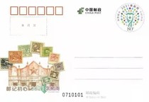 JP261 postal first heart 2021 Philatelic Week Commemorative postage postcards postage film