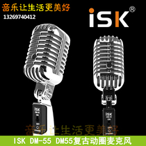 ISK DM-55 DM55 Retro dynamic microphone Stage performance Karaoke singing instrument