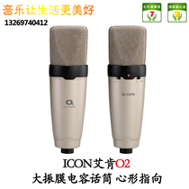 Original ICON Aiken O2 large diaphragm condenser microphone heart-shaped pointing