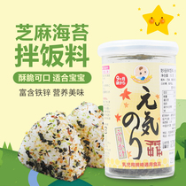 Japan imported Miaogu seaweed bibimbap material Infant seasoning Baby supplement Bibimbap seaweed seaweed nutrition