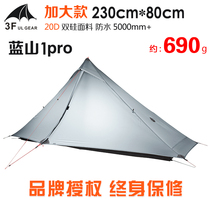 Sanfeng Blue Mountain 1 2pro single double tent 20D double Silicon ultra light pyramid account outside climbing Hiking Camping