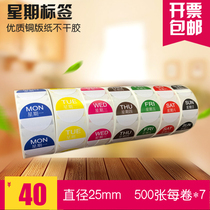 Chinese and English Week Label Sticker Hotel Kitchen Week Time Bar Catering ingredients validity management Label Sticker
