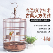 Bronze retro stainless steel birdcage Xuan Feng wren starling thrush big birdcage medium and large parrot metal round cage