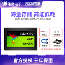 AData ADATA sp580 120G 240G 480G Desktop Computer Notebook Solid State Drive SSD