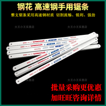 30 Jinan steel flower brand bimetallic hand saw blade bimetallic flexible saw blade manual hacksaw blade