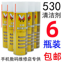 6 bottles of 530 computer motherboard cleaning agent Mobile phone film screen dust removal cleaning precision environmental protection electronic cleaning agent