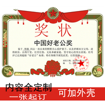 Chinese good husband three good husband award birthday gift to send boyfriend creative printing certificate inner core customization